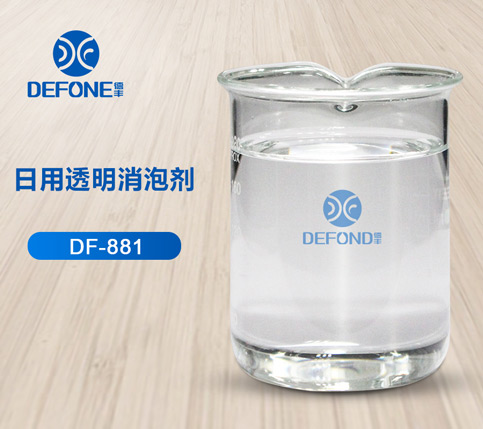 日用透明消泡 日用透明消泡