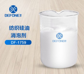 紡織硅油消泡劑