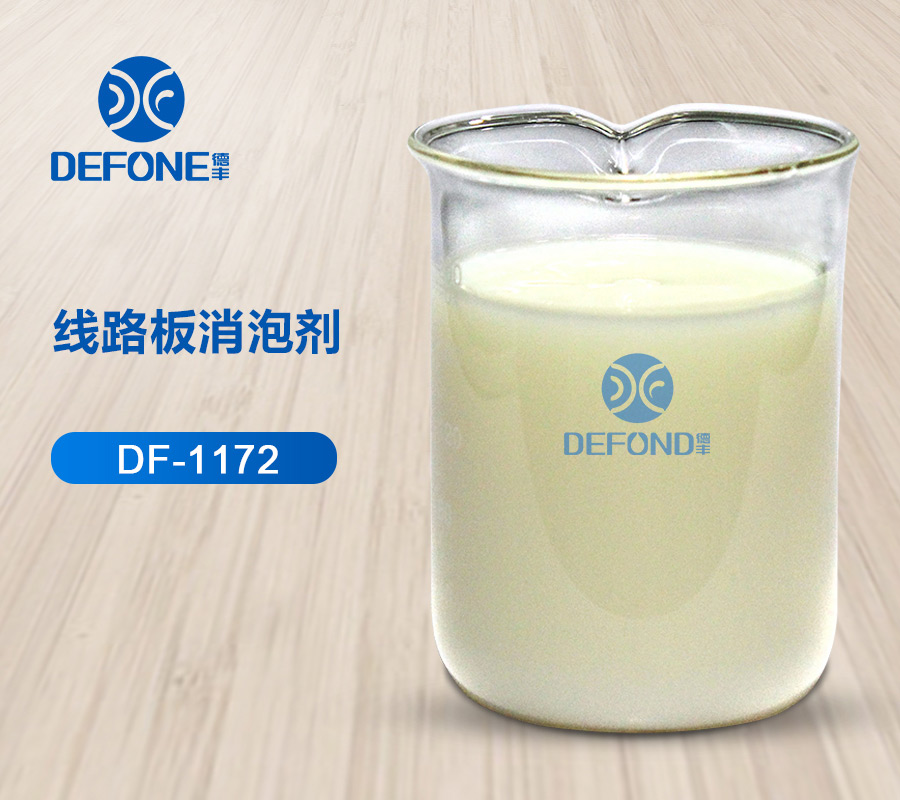 線路板消泡劑 線路板消泡劑