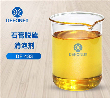 石膏脫硫消泡劑 石膏脫硫消泡劑