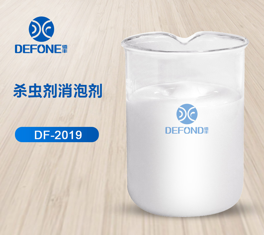 殺蟲(chóng)劑消泡劑