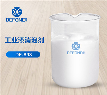 工業(yè)漆消泡劑 工業(yè)漆消泡劑